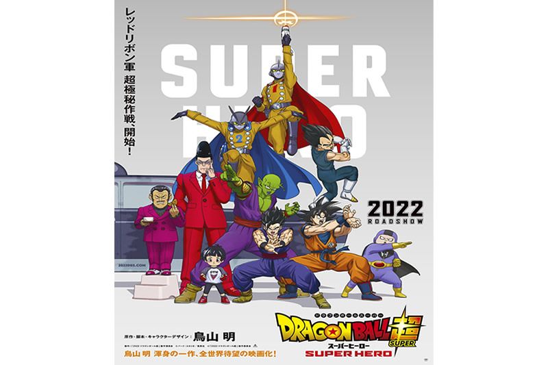 Dragon Ball Super Broly” estreia nesta quinta no Cine Vip